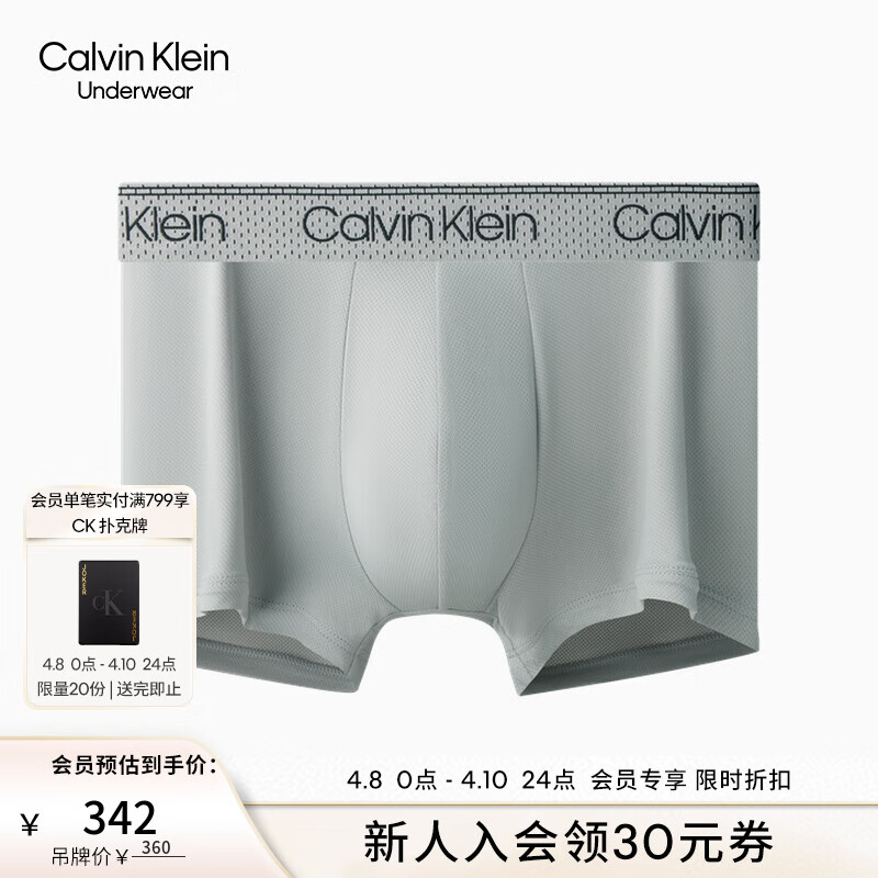 Calvin Klein 内衣【明星同款】24春夏男士提花透气网眼低腰防夹臀内裤NB380 5JX-都市灰 L