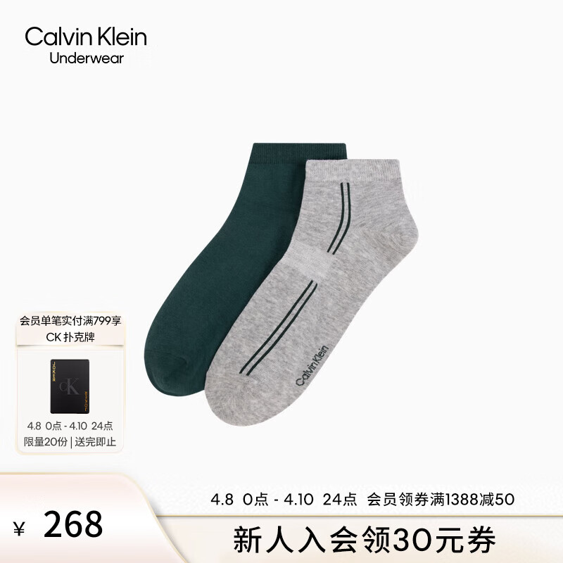 Calvin KleinJeans24春夏男士两双装字母提花舒适运动休闲袜子LS000348 965-椰青灰/苍绿 OS