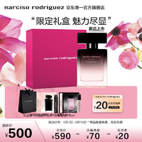 纳西索·罗德里格斯（Narciso Rodriguez）恒久女士淡香精30ml礼盒 恒久 30ml 礼盒