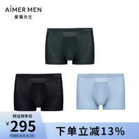 Aimer 爱慕 先生内裤男轻薄柔软舒适日冰丝2.0男士装腰平角裤NS23E572 浅蓝/墨兰/墨绿或浅灰ZS2 175