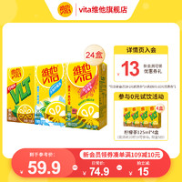 ViTa 维他 柠檬茶多口味茶饮料饮品250ml*24整箱