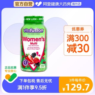 vitafusion 复合维生素软糖150粒