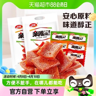 88VIP：WeiLong 卫龙 辣条豆干亲嘴烧300g*2包休闲网红麻辣味小吃零食品素肉大刀肉