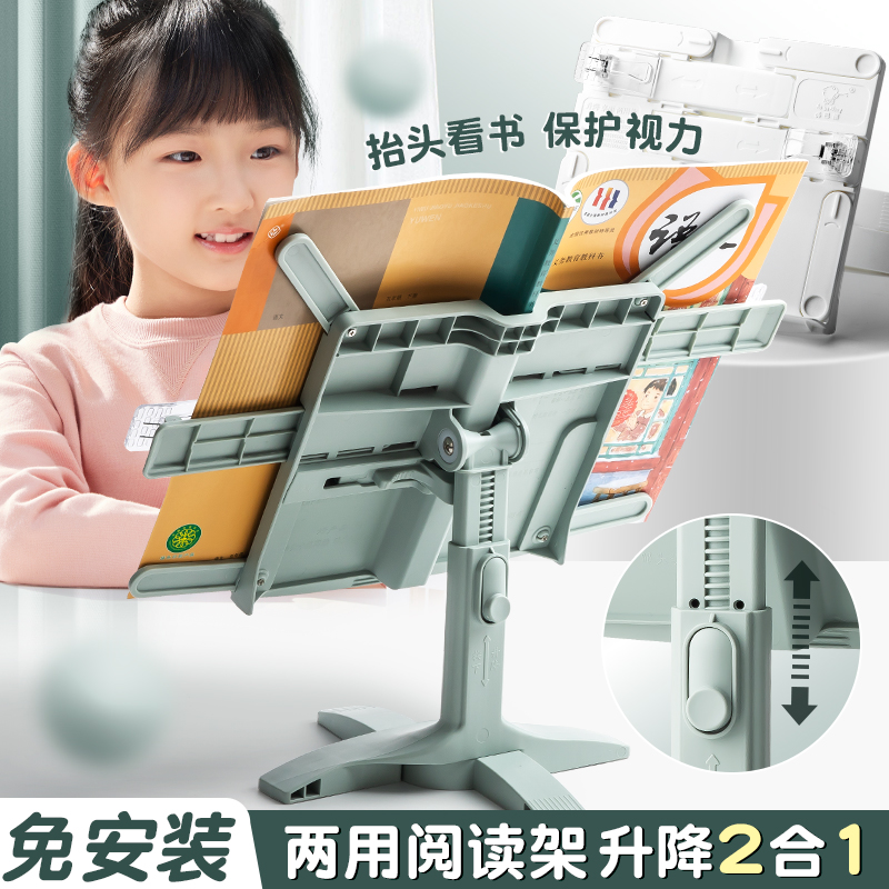咔巴熊 Kabaxiong升降2合1阅读架看书架多功能可调节书架子桌上小用书