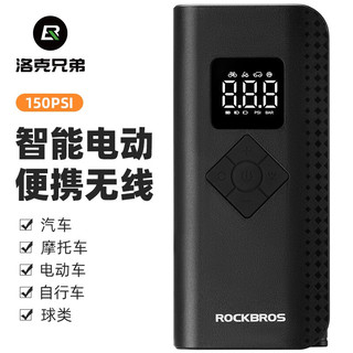 ROCKBROS 洛克兄弟 电动打气筒自行车摩托车高压打气筒车载充气便携家用 A13（轻量便携）