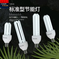 PHILIPS 飞利浦 节能灯标准型光源3w 5w 8w 14w 18w 23瓦E27大螺口灯泡光源