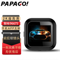 PAPAGO 趴趴狗 GoSafe系列 150 Wifi 行车记录仪 双镜头