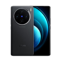 vivo X100 16GB+512GB天玑9300 蔡司超级长焦 120W双芯闪充 5G商务手机
