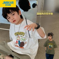 JMBEAR 杰米熊 童装男童短袖2023新款夏装中大童上衣夏季纯棉半袖儿童t恤