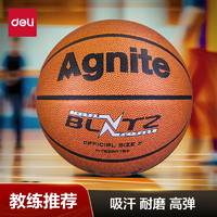 得力（deli）x安格耐特7号球篮球标准比赛训练 成人青少年室内外通用 F1164 炫色训练用球