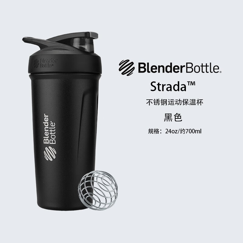 Blender Bottle 不锈钢运动保温杯水杯 便携式男女杯子 带不锈钢搅拌球 黑色 24oz 709.68ml