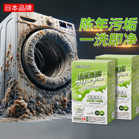 KUMBAZZ日本洗衣机清洗剂除垢洗衣机清洁剂波轮滚筒洗衣机 125g*3包