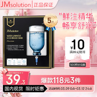 JMsolution 水滋养水盈补水面膜（至臻版）5片 滋润保湿深层锁水舒缓平衡控油