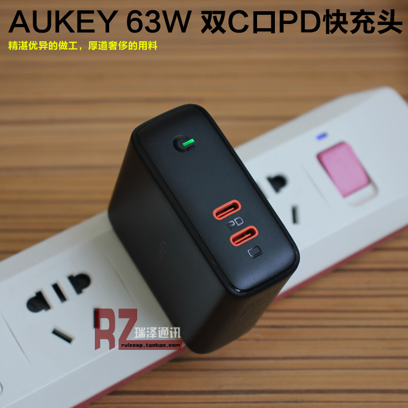 AUKEY 63W 双Type-C口快充头 适用iPhone macbook 小米 平板 华为联想笔记本电脑 60W充电器