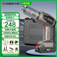 志高（CHIGO）无线车载吸尘器可拆卸锂电池包汽车用无刷电机大吸力X8抖音同款