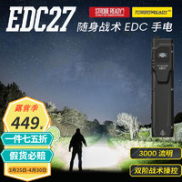 奈特科尔 户外便携手电筒 EDC27