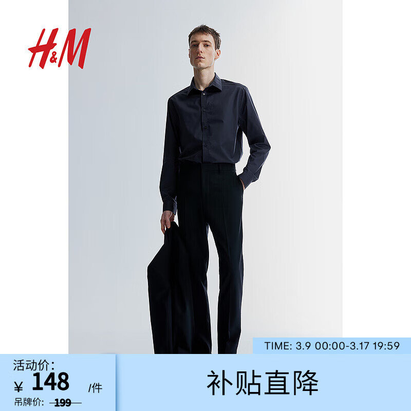 H&M 男士简约通勤长袖衬衫 0977237