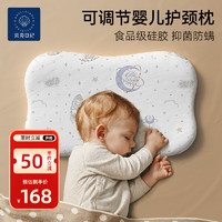 贝壳日记（SHELL DIARY）儿童枕头夏季婴儿枕头硅胶0-1-2-3岁宝宝硅胶枕四季通用 星梦之旅【0-2岁】
