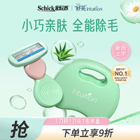 Schick 舒适 舒芙小慕斯小拎包刮毛刀脱毛刀旅行便携