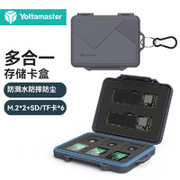 Yottamaster 尤達大師 SD卡盒 TF卡收納盒M.2 SSD固態硬盤保護包存儲卡盒單反相機卡收納包防濺水/防塵/防震B7-5