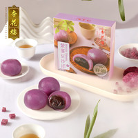 杏花楼 豆沙青团中华上海特产糯米团子豆沙馅糕点心紫薯团 280g