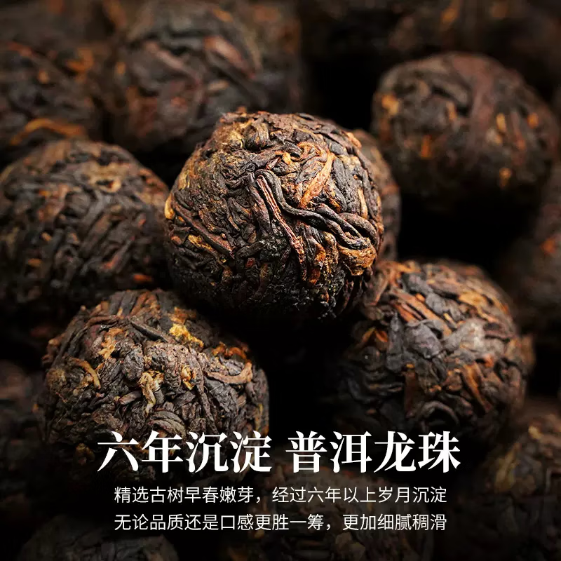 勐洛小寨 茶叶 普洱茶 熟茶龙珠五年陈香云南易武茶区小沱茶袋装 买一次能喝半年易武熟茶龙珠1000g装