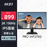 MSI 微星 27英寸 2K 100Hz 支持HDR IPS屏 內置揚聲器PRO MP275Q
