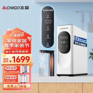 CHIGO 志高 600G智能加热净水器 通用滤芯