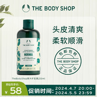 THE BODY SHOP TheBodyShop美体小铺辣木修护亮泽护发素250ml柔滑