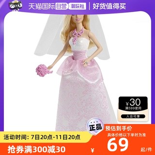 Barbie 芭比 娃娃之美丽新娘社交互动玩具公主礼物过家家角色扮演