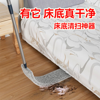 苏力达 床底清扫神器可伸缩加长缝隙清洁除尘掸打扫拖床底下灰尘鸡毛掸子