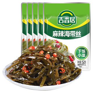 吉香居 香辣榨菜 绿色食品 鲜香爽脆下饭菜 咸菜 52g/袋 早餐小菜 吉香居麻辣味海带丝52g*20袋