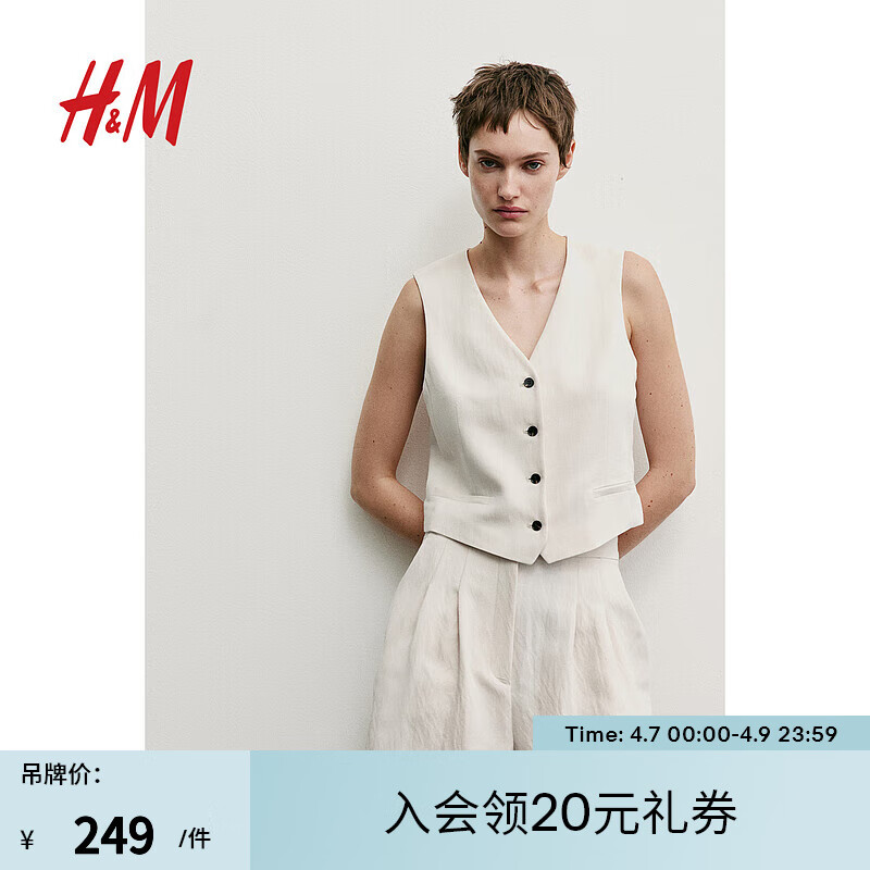 H&M女装马夹2024夏季精裁V领修身时尚西装风纽扣马甲1225537 浅米色 155/76