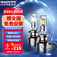 BAOX 暴享 起亚K3专用LED车灯K245KX35智跑福瑞迪焕驰远光近光灯远近一体灯