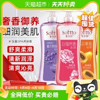 88VIP：SOFTTO 索芙特 持久留香沐浴露1000ml