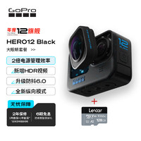 GoProHERO12 Black防抖运动相机 户外出行潜水防水相机 128G内存卡+MAX镜头2