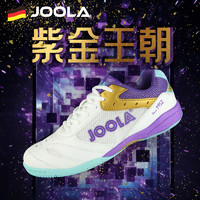 JOOLA 优拉尤拉乒乓球鞋男女鞋专业透气运动鞋耐磨防滑训练比赛款