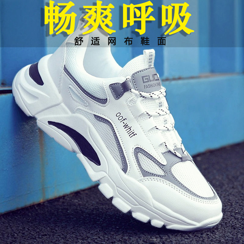 潮款老爹鞋透气 661579b12dd1f5565.jpg