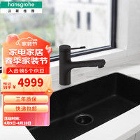 汉斯格雅（Hansgrohe）柏墨斯石槽厨房抽拉龙头水槽套组 至尊黑石槽+摩登黑哲怡思龙头