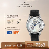 汉米尔顿（Hamilton）汉密尔顿瑞表男全自动机械表镂空表盘 爵士开心系列 时尚商务手表