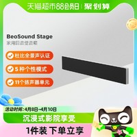 88VIP：铂傲 B&O BeoSound Stage5.1电视音箱 回音壁 杜比全景声 家用蓝牙音响