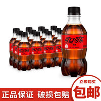 Fanta 芬達 可口可樂（Coca-Cola）迷你可樂汽水碳酸飲料瓶裝小瓶可樂 300mL 24瓶 無糖