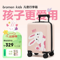 bromen kids 不莱玫儿童行李箱女童密码拉杆箱卡通皮箱男孩登箱机旅行箱16英寸 抱抱兔 樱花粉