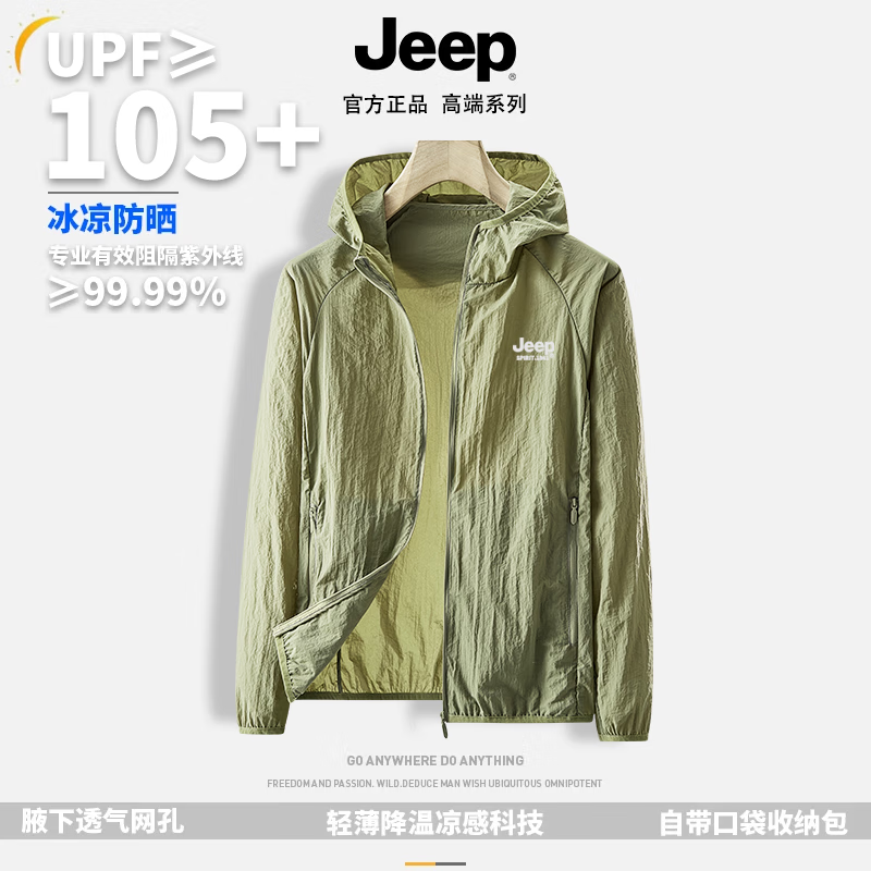 Jeep 吉普 UPF105+自带收纳风感波粒防晒衣男女皮肤衣透气钓鱼服防紫外线 军绿色 5XL