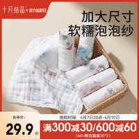 十月結晶 SH771 嬰兒印花紗布方巾 6條裝