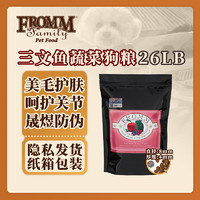 福摩（FROMM） 经典三文鱼蔬菜狗粮犬粮 26磅（11.8kg） 晟煜防伪