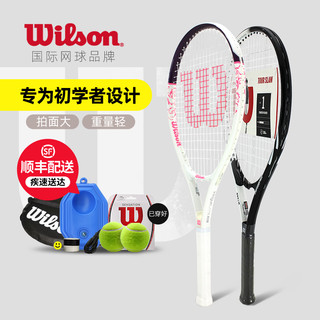 Wilson 威尔胜 初学者网球拍威尔逊男女法网单人带线网球训练器套装
