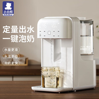 小白熊 xiaobaixiong）智能恒温壶定量出水调奶器婴儿泡奶机全自动精准控温 1.3L
