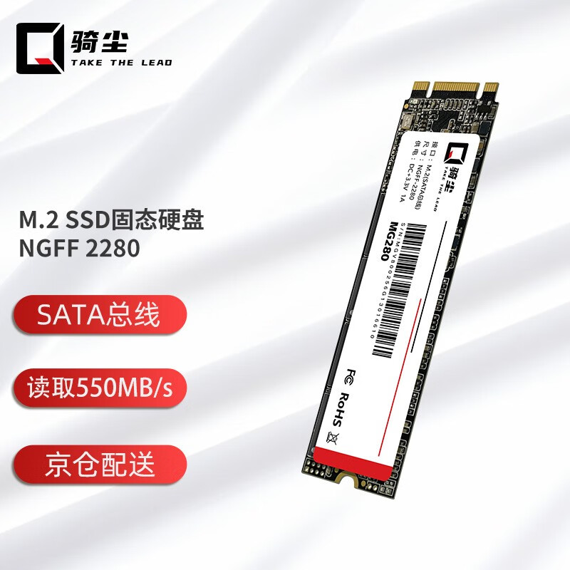 骑尘 2.5英寸SSD固态硬盘 SATA3.0接口 精选颗粒M.2 NGFF NVME3.0三年保固 MG280 | M.2接口（SATA总线） 1TB