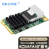 EB-LINK minipcie转SATA3.0扩展卡4口6Gbps迷你PCI-E内置SSD固态硬盘转接卡可做系统盘SFF8087接口